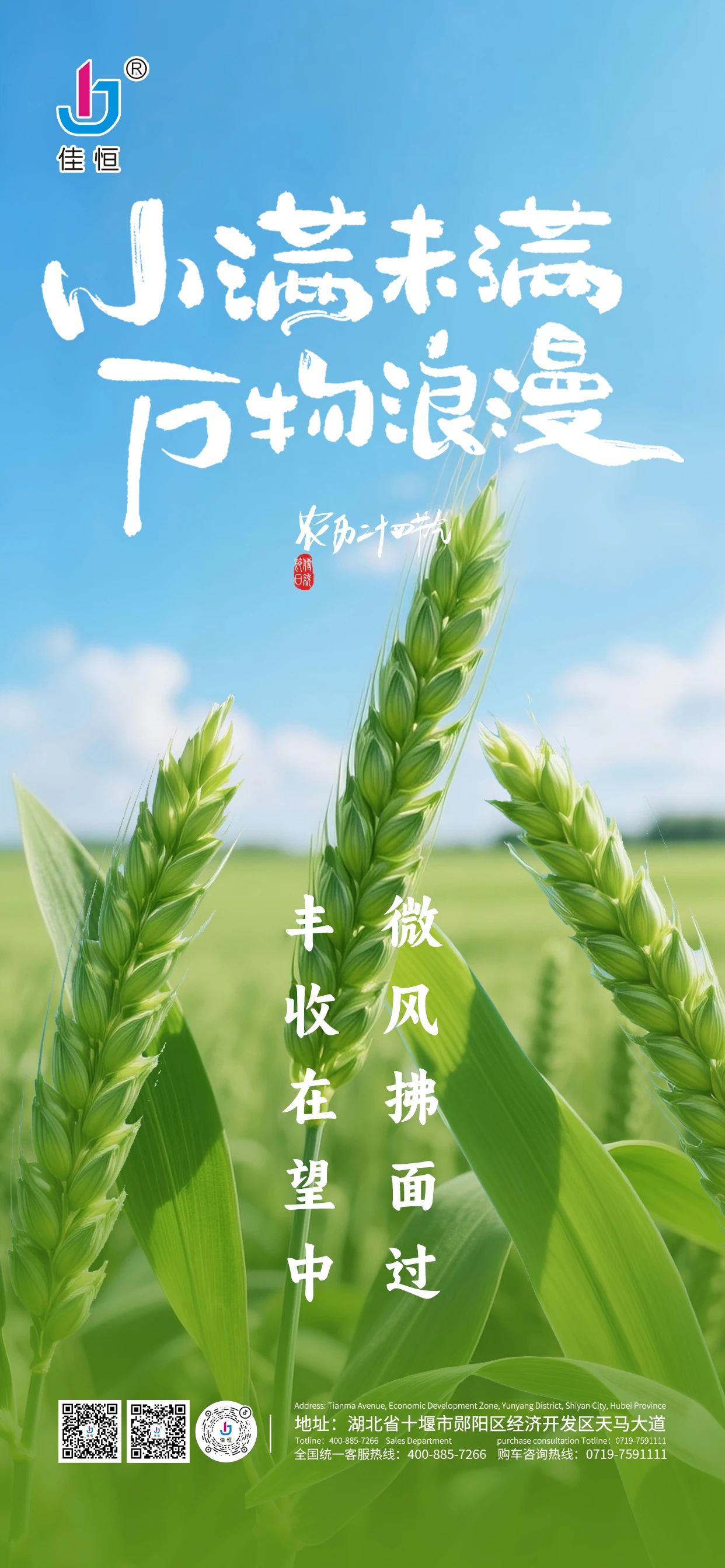 蓄勢(shì)如小滿，智造攀新高！